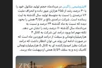 کامبک امیدوارکننده زاگرس؛ کامبک امیدوارکننده زاگرس؛