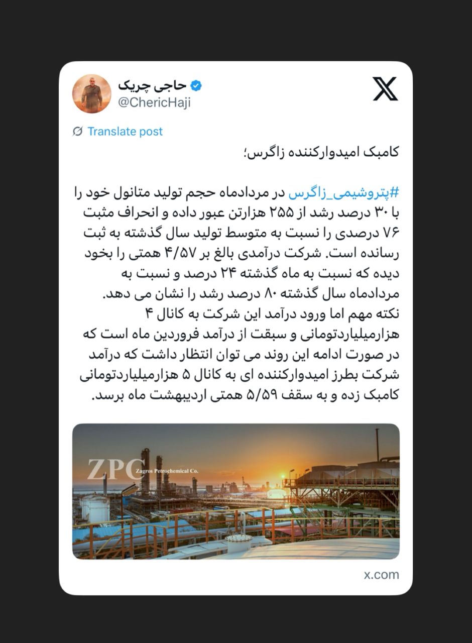 کامبک امیدوارکننده زاگرس؛ کامبک امیدوارکننده زاگرس؛