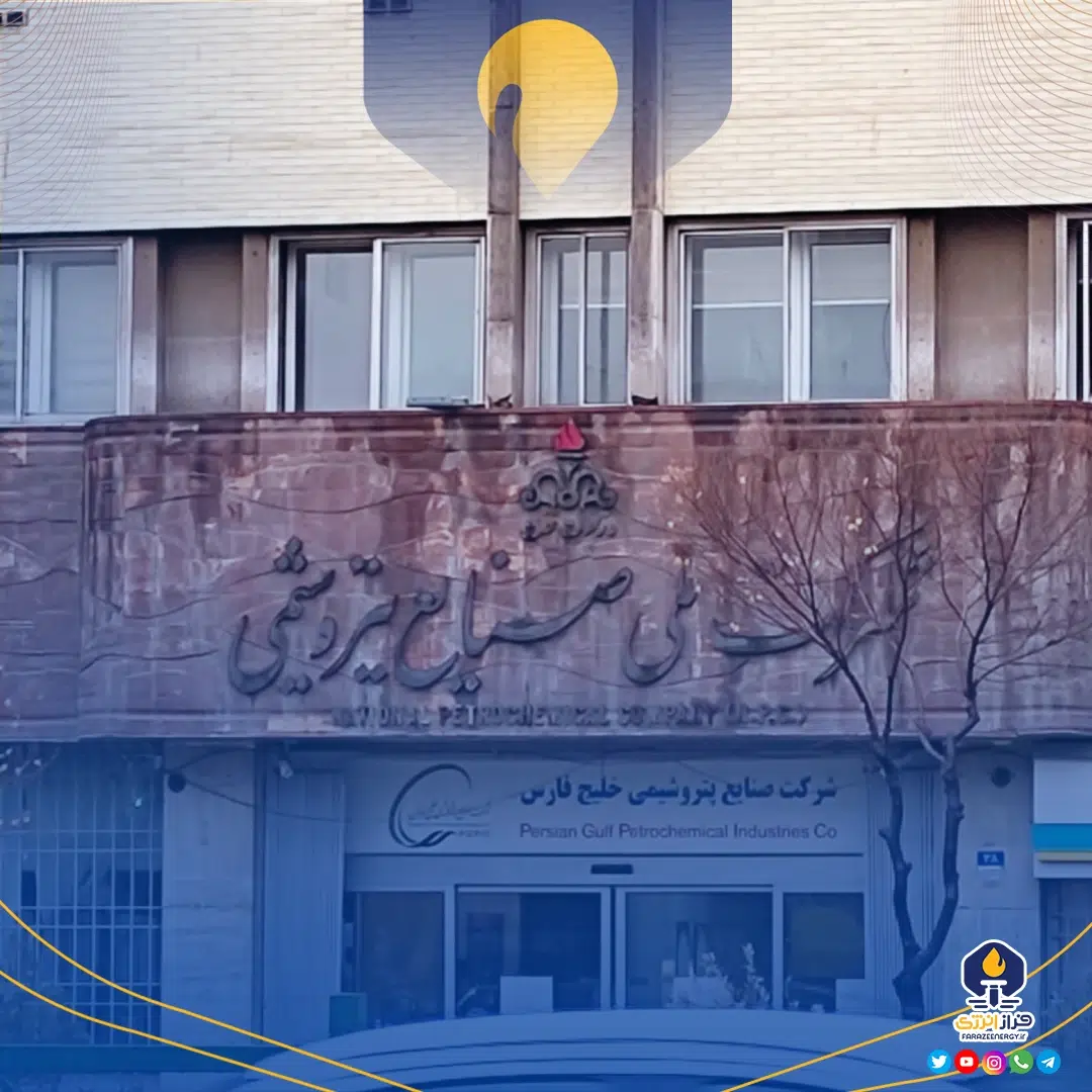 جلسه‌ی معارفه انتصاب مدیران عامل جدید در گروه صنایع پتروشیمی خلیج‌فارس در حال برگزاری است