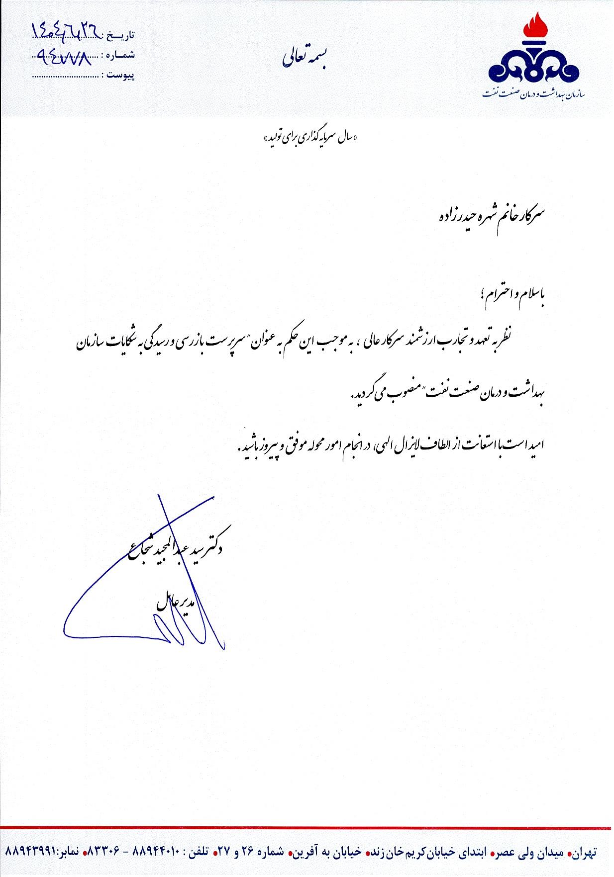 حکم 136926