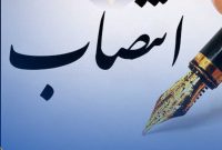 انتصاب سرپرست اداره کل حسابرسی و مجامع وزارت نفت انتصاب سرپرست اداره کل حسابرسی و مجامع وزارت نفت