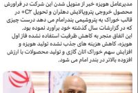 استحکام پیوند پولساز «هویزه» و «بندرامام»؛ ظرفیت های خالی هویزه رو به تکمیل می رود استحکام پیوند پولساز «هویزه» و «بندرامام»؛ ظرفیت های خالی هویزه رو به تکمیل می رود