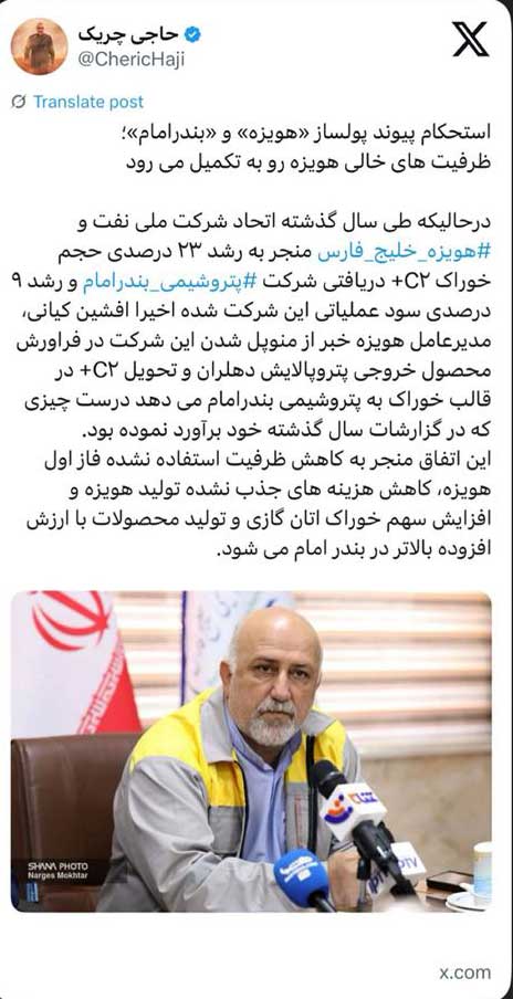 استحکام پیوند پولساز «هویزه» و «بندرامام»؛ ظرفیت های خالی هویزه رو به تکمیل می رود استحکام پیوند پولساز «هویزه» و «بندرامام»؛ ظرفیت های خالی هویزه رو به تکمیل می رود