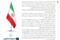 پیام مدیرعامل پتروشیمی شهید تندگویان به مناسبت هفته دفاع مقدس