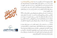 پیام تبریک مدیرعامل پتروشیمی شهید تندگویان به مناسبت روز ایمنی و آتش نشانی