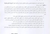 خسرو کاکائی به عنوان سرپرست امور پیمانها و حقوقی پتروشیمی پارس منصوب گردید خسرو کاکائی به عنوان سرپرست امور پیمانها و حقوقی پتروشیمی پارس منصوب گردید