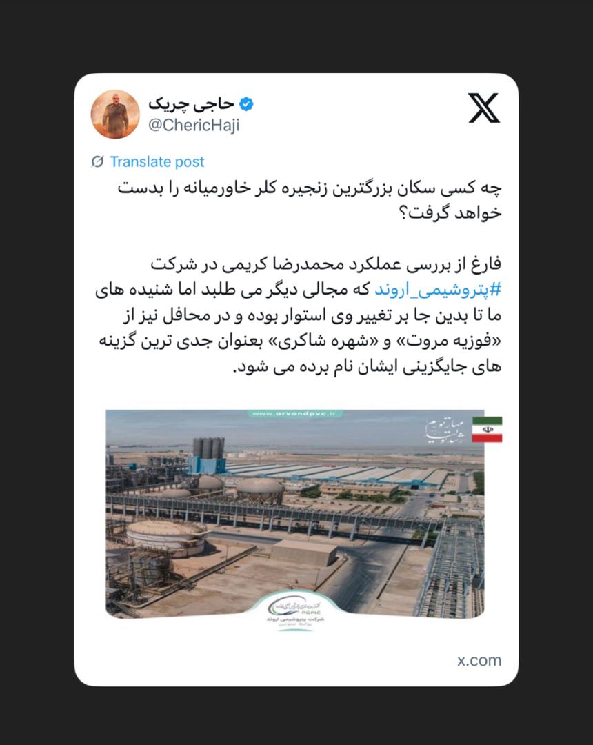 چه کسی سکان بزرگترین زنجیره کلر خاورمیانه را بدست خواهد گرفت؟ چه کسی سکان بزرگترین زنجیره کلر خاورمیانه را بدست خواهد گرفت؟