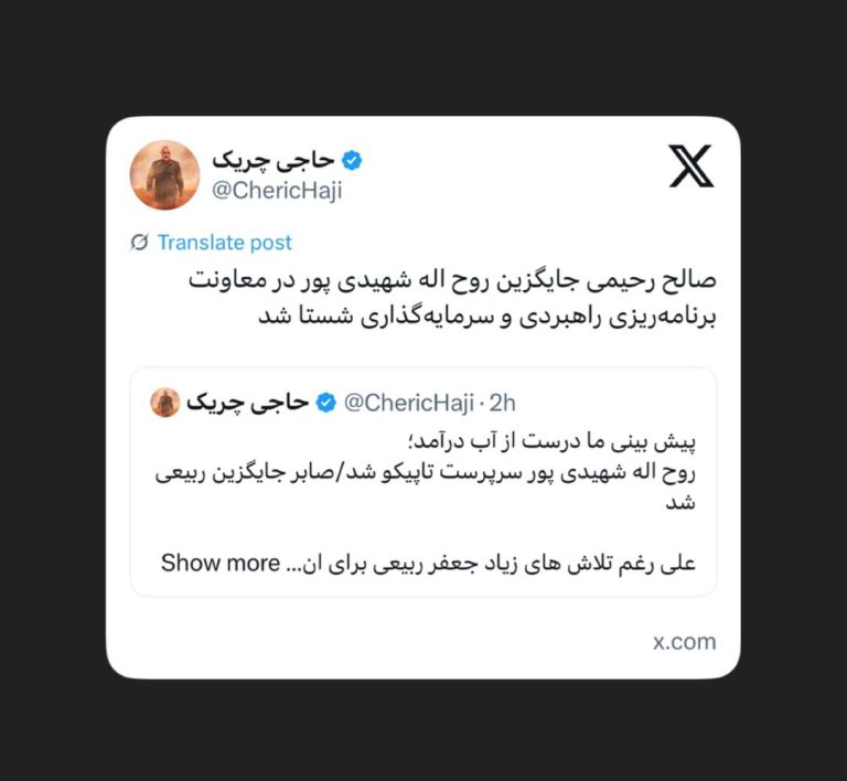 صالح رحیمی جایگزین روح اله شهیدی پور در معاونت برنامه‌ریزی راهبردی و سرمایه‌گذاری شستا شد
