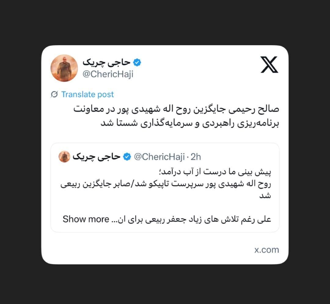 صالح رحیمی جایگزین روح اله شهیدی پور در معاونت برنامهریزی راهبردی و سرمایهگذاری شستا شد صالح رحیمی جایگزین روح اله شهیدی پور در معاونت برنامهریزی راهبردی و سرمایهگذاری شستا شد