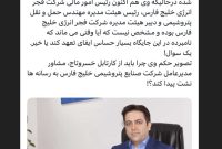 سیدجواد کاظمی نماینده NPCI در هیئت مدیره PCC شد سیدجواد کاظمی نماینده NPCI در هیئت مدیره PCC شد