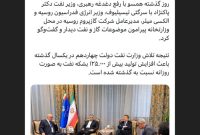 احمدنیا، رئیس امور اطلاع‌رسانی دولت در ایکس نوشت: