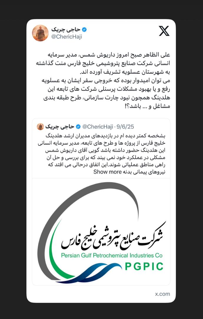 داریوش شمس، مدیر سرمایه انسانی شرکت صنایع پتروشیمی خلیج فارس منت گذاشته به شهرستان عسلویه تشریف آورده اند داریوش شمس، مدیر سرمایه انسانی شرکت صنایع پتروشیمی خلیج فارس منت گذاشته به شهرستان عسلویه تشریف آورده اند