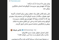 روح اله شهیدیپور سرپرست تاپیکو شد/صابر جایگزین ربیعی شد روح اله شهیدیپور سرپرست تاپیکو شد/صابر جایگزین ربیعی شد