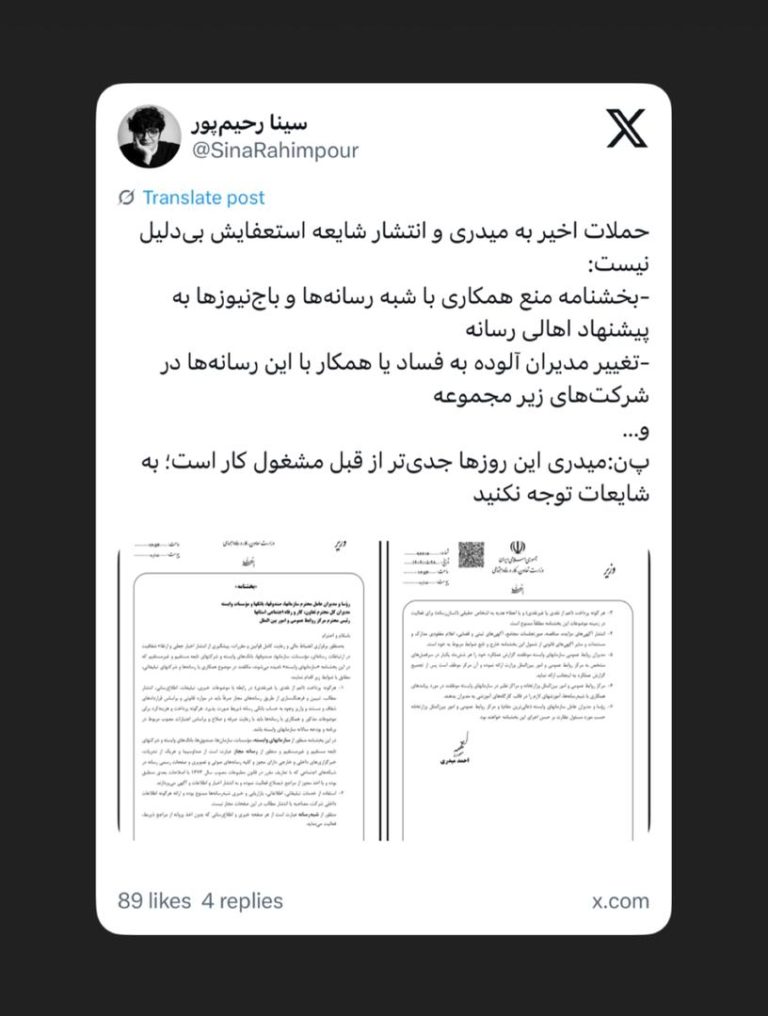 استعفای احمد میدری کذب است