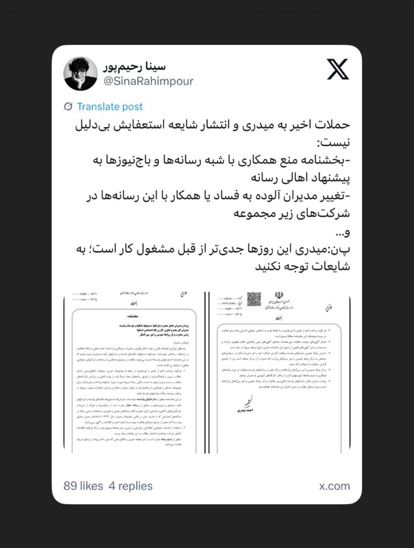 استعفای احمد میدری کذب است استعفای احمد میدری کذب است