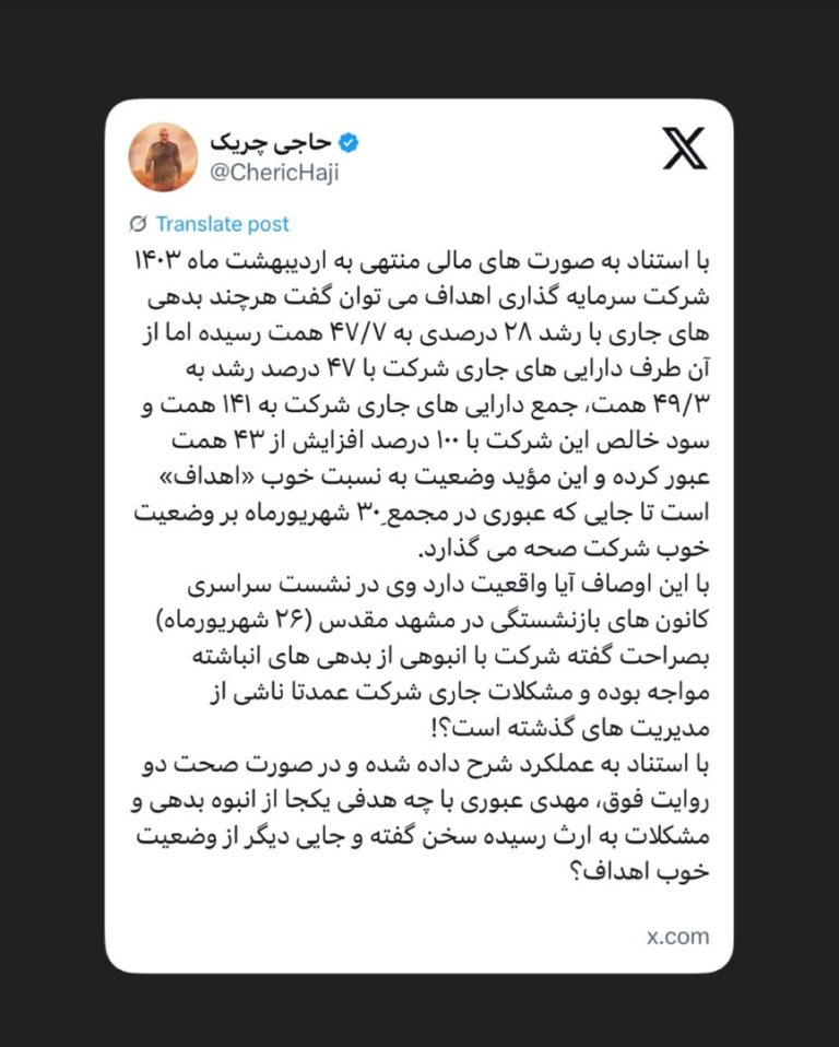 مهدی عبوری با چه هدفی یکجا از انبوه بدهی و مشکلات به ارث رسیده سخن گفته و جایی دیگر از وضعیت خوب اهداف؟