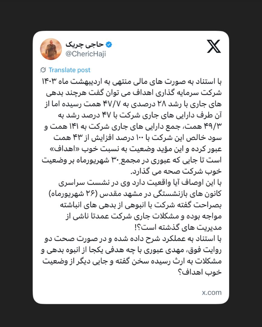 مهدی عبوری با چه هدفی یکجا از انبوه بدهی و مشکلات به ارث رسیده سخن گفته و جایی دیگر از وضعیت خوب اهداف؟ مهدی عبوری با چه هدفی یکجا از انبوه بدهی و مشکلات به ارث رسیده سخن گفته و جایی دیگر از وضعیت خوب اهداف؟