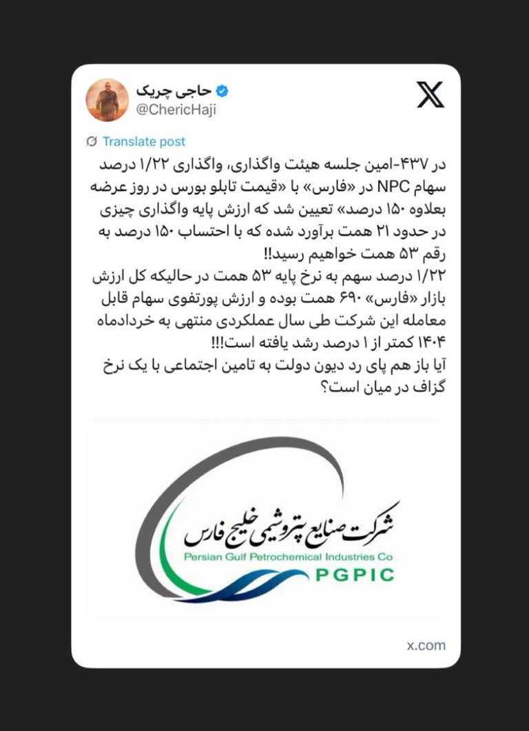 آیا باز هم پای رد دیون دولت به تامین اجتماعی با یک نرخ گزاف در میان است؟