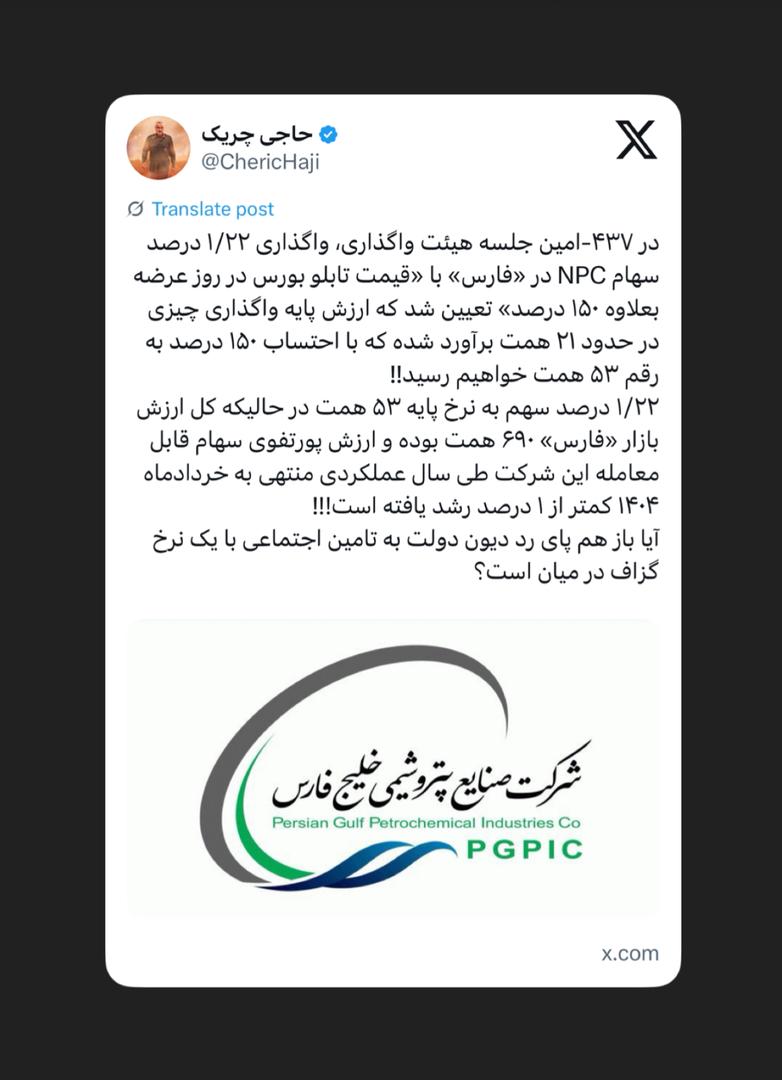 آیا باز هم پای رد دیون دولت به تامین اجتماعی با یک نرخ گزاف در میان است؟ آیا باز هم پای رد دیون دولت به تامین اجتماعی با یک نرخ گزاف در میان است؟