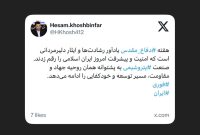 حسام خوشبین فر، مدیرعامل شرکت پتروشیمی مروارید در ایکس نوشت؛