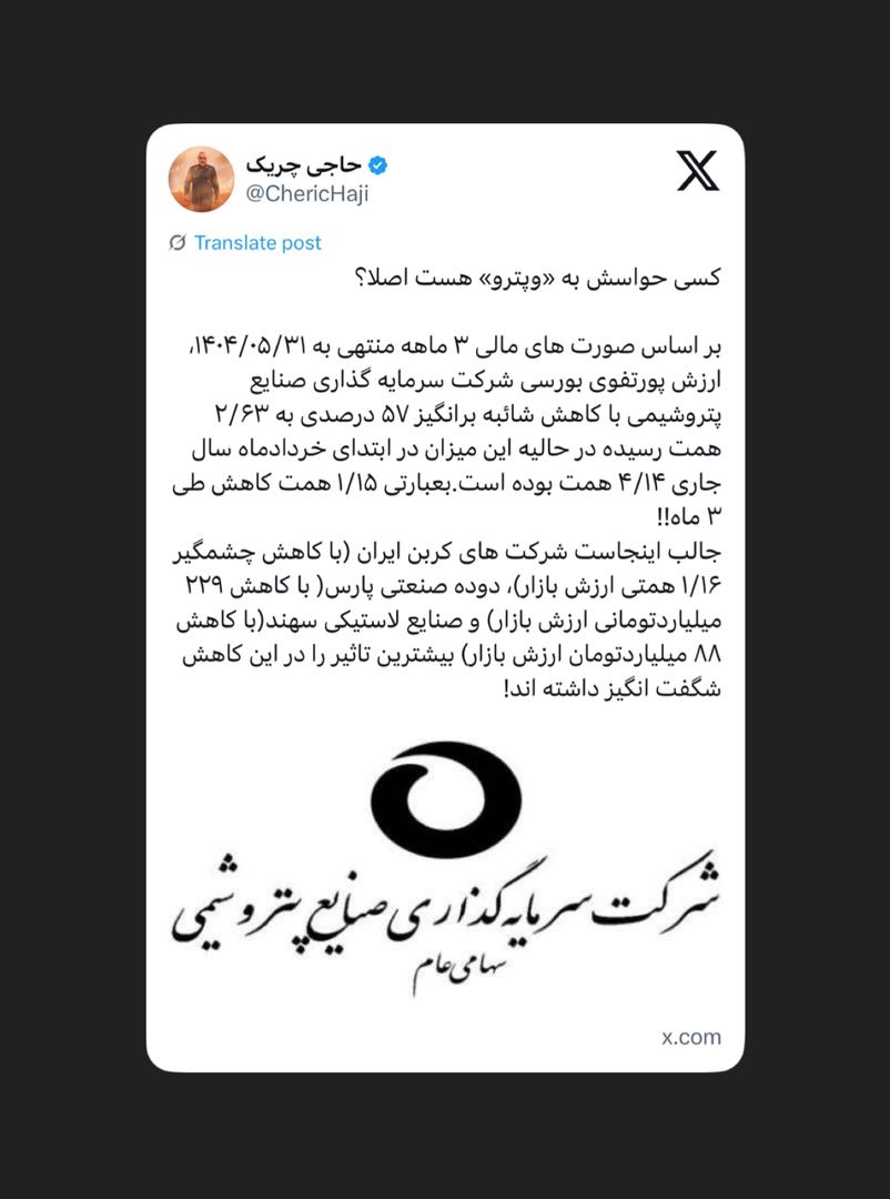 کسی حواسش به «وپترو» هست اصلا؟ کسی حواسش به «وپترو» هست اصلا؟