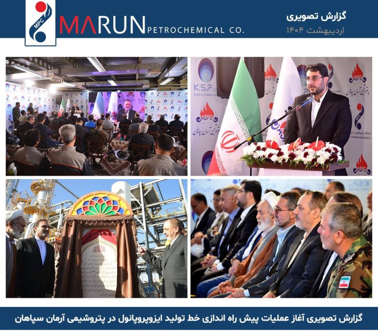 پیش راه اندازی IPA و کلنگ زنی نیروگاه خورشیدی ۱۰۰ مگاواتی پتروشیمی مارون با حضور وزیر دفاع