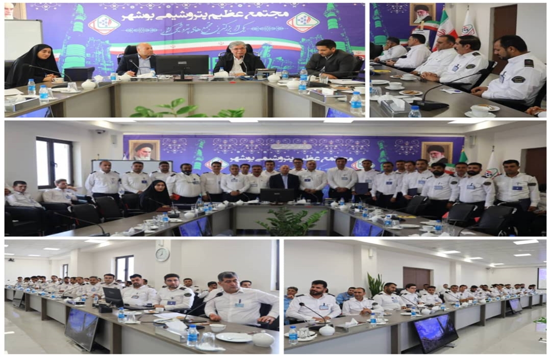 نشست هم اندیشی رئیس و کارکنان حراست با حضور مدیر عامل و مدیر منابع انسانی پتروشیمی بوشهر