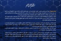 پیام دکتر غلامرضا جمشیدی به مناسبت هفتم مهر ماه روز آتش نشانی و ایمنی پیام دکتر غلامرضا جمشیدی به مناسبت هفتم مهر ماه روز آتش نشانی و ایمنی