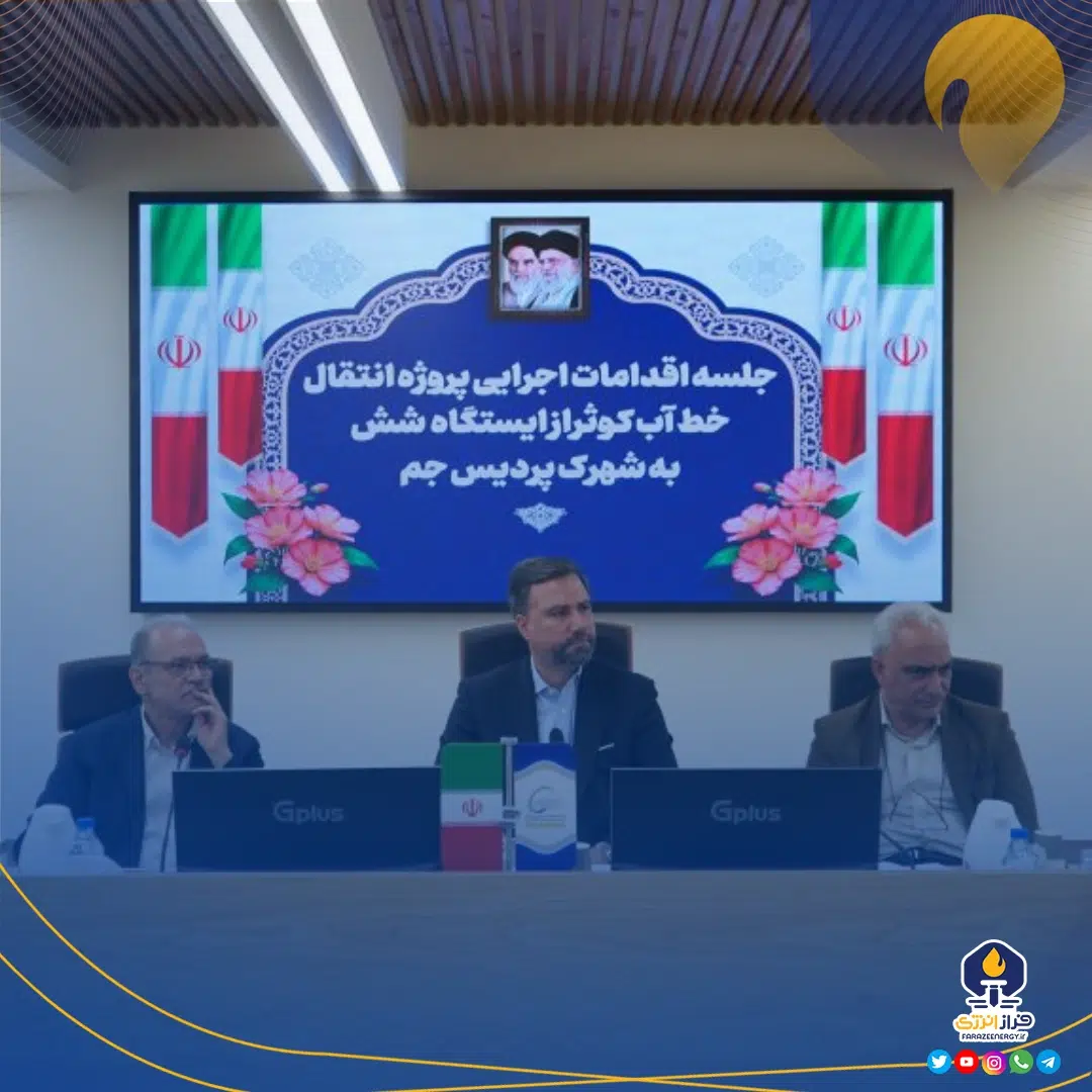 آغاز عملیات پروژه انتقال خط آب کوثر به بهارستان با مشارکت پازارگاد آغاز عملیات پروژه انتقال خط آب کوثر به بهارستان با مشارکت پازارگاد