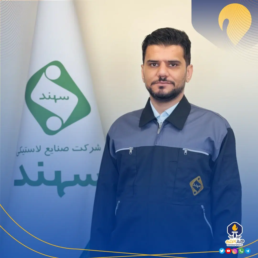 صداقت سرپرست شرکت صنایع لاستیکی سهند شد صداقت سرپرست شرکت صنایع لاستیکی سهند شد