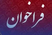 فراخوان طراحی المان و میدان شرکت پتروشیمی ایلام فراخوان طراحی المان و میدان شرکت پتروشیمی ایلام