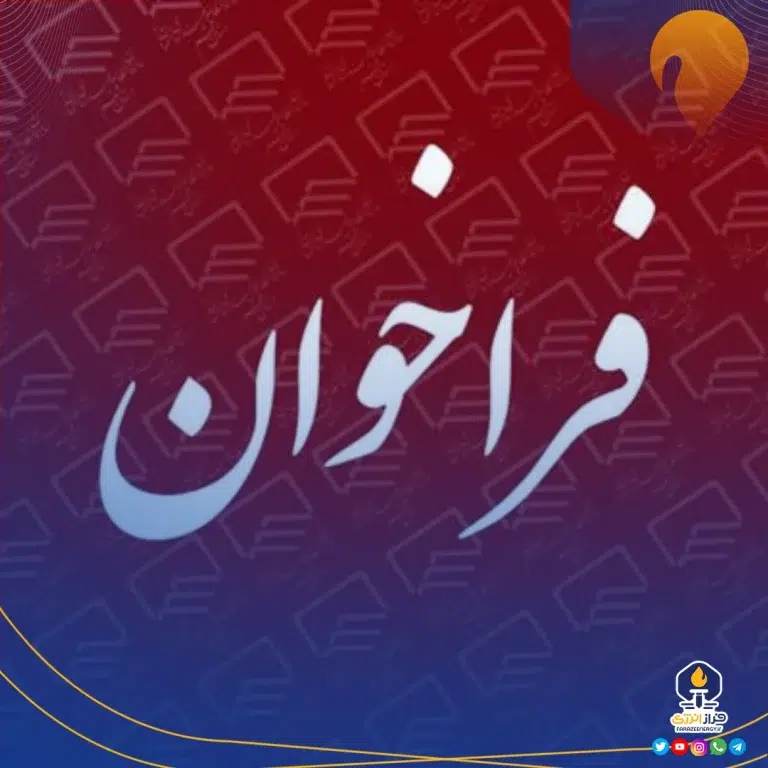 فراخوان طراحی المان و میدان شرکت پتروشیمی ایلام