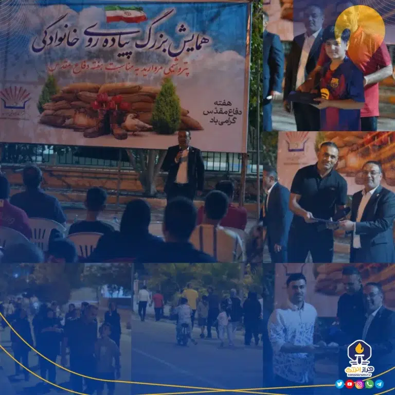 همایش پیاده‌روی خانوادگی کارکنان پتروشیمی مروارید به مناسبت فرارسیدن هفته دفاع مقدس