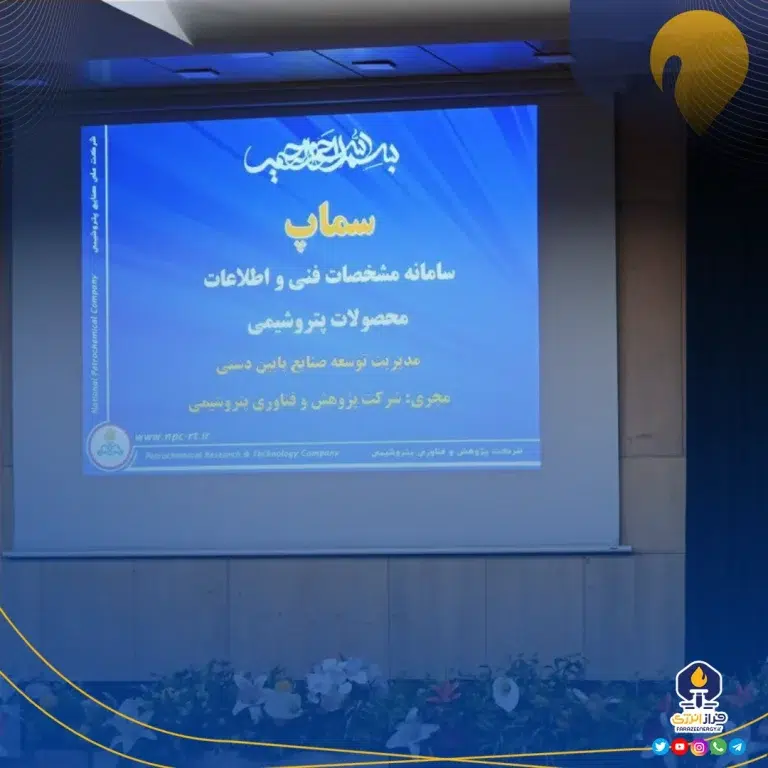 گام تازه پتروشیمی برای شفافیت و اعتمادسازی / عرضه دیجیتالی محصولات پتروشیمی کلید خورد