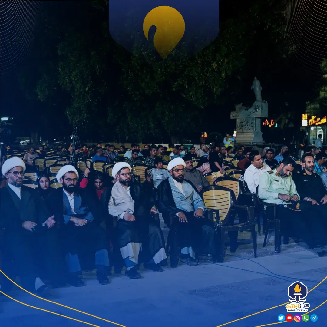 آغاز ویژه‌برنامه «شب‌های شیدایی» در عسلویه با حمایت پتروشیمی پردیس
