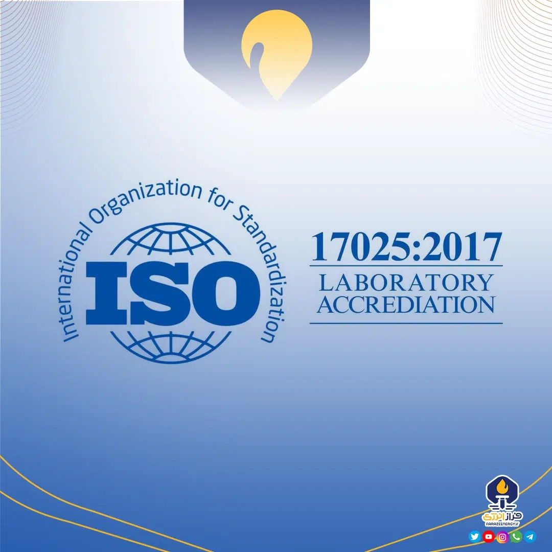 استاندارد بین‌المللی تأیید صلاحیت آزمایشگاه ISO/IEC ۱۷۰۲۵ آریاساسول با موفقیت تمدید شد