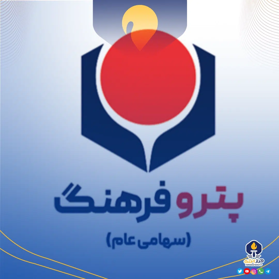 حرکت پتروفرهنگ به سوی تکمیل زنجیره ارزش؛ آغاز پروژه‌های بزرگ پایین‌دستی در صنعت پتروشیمی