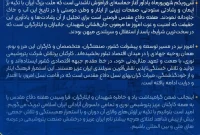 پیام دکتر جمشیدی، مدیر عامل به مناسبت گرامیداشت هفته دفاع مقدس