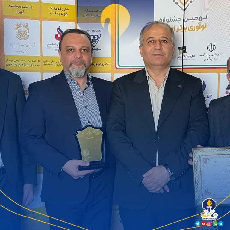 پتروشیمی فن‌آوران لوح زرین «نوآوری برتر ایرانی» را دریافت کرد