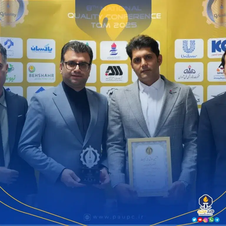 کسب نشان سیمین دو ستاره توسط پتروشیمی پردیس در هشتمین همایش ملی کیفیت