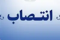 «محمدهادی عسکری» دستیار اجتماعی وزیر تعاون، کار و رفاه اجتماعی شد «محمدهادی عسکری» دستیار اجتماعی وزیر تعاون، کار و رفاه اجتماعی شد