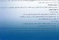 دوازده سال حمایت از گونه لاکپشت منقار عقابی