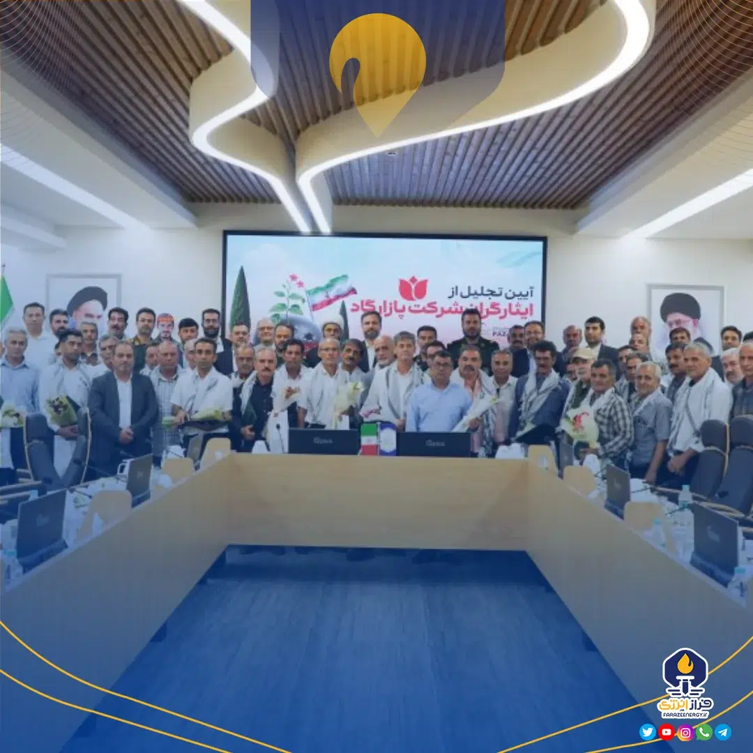 آیین تجلیل از ایثارگران شرکت پازارگاد برگزار شد