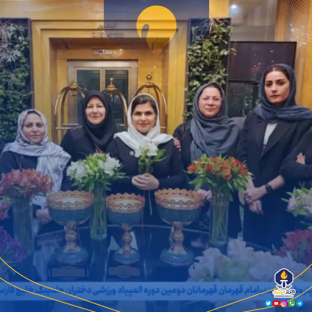 پتروشیمی بندرامام قهرمان قهرمانان دومین دوره المپیاد ورزشی دختران هلدینگ خلیج فارس