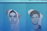 پویش «دوازده روز و یک خاک» برگزیدگان خود را شناخت