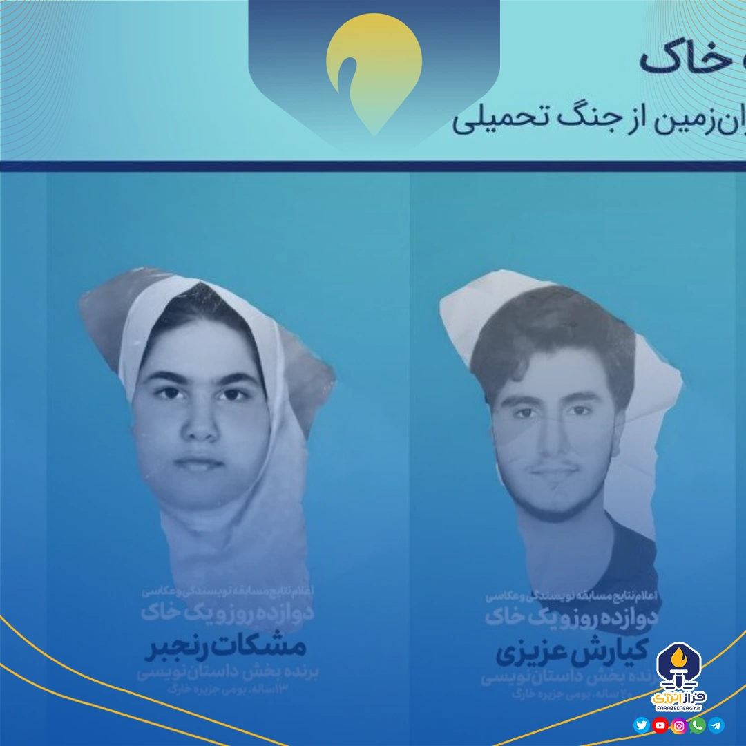 پویش «دوازده روز و یک خاک» برگزیدگان خود را شناخت پویش «دوازده روز و یک خاک» برگزیدگان خود را شناخت