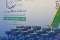 58 مدال خوشرنگ و مقام تیمی، دستاورد پسران پارسی از المپیاد ورزشی هلدینگ خلیج فارس