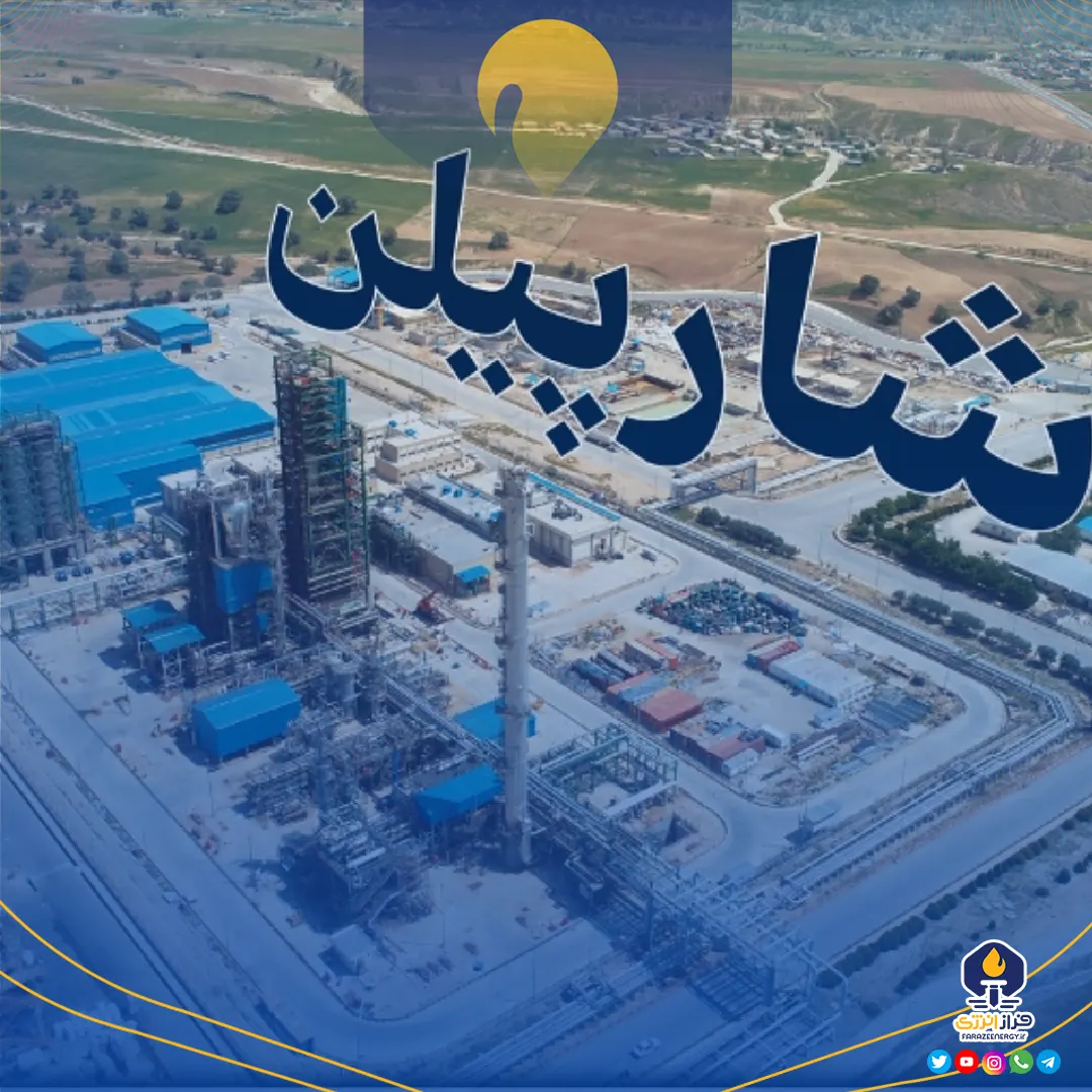 اطلاعیه پذیره نویسی عمومی سلب حق تقدم شرکت پتروشیمی ارغوان گستر ایلام (سهامی عام) در بازار سرمایه گذاری حرفه ای بورس تهران