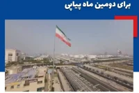 جابجایی مرزهای تولید آریاساسول برای دومین ماه پیاپی تولید فراتر از ظرفیت اسمی