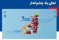 آریاساسول، فراتر از یک غرفه، تجلی یک چشم‌انداز